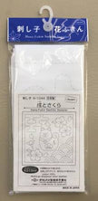 Dog Sashiko Sampler